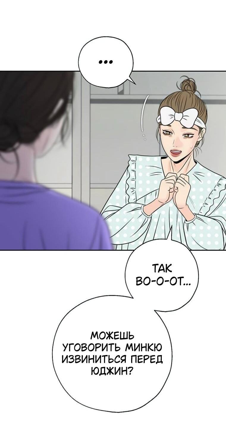 Манга Граница - Глава 36 Страница 23