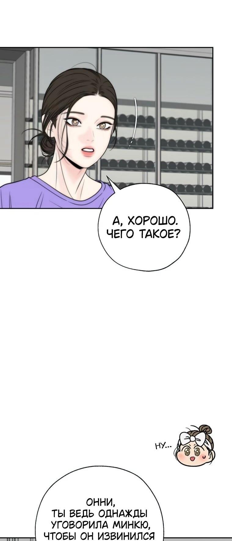 Манга Граница - Глава 36 Страница 20