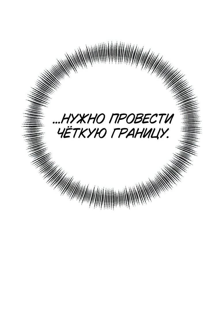 Манга Граница - Глава 36 Страница 42