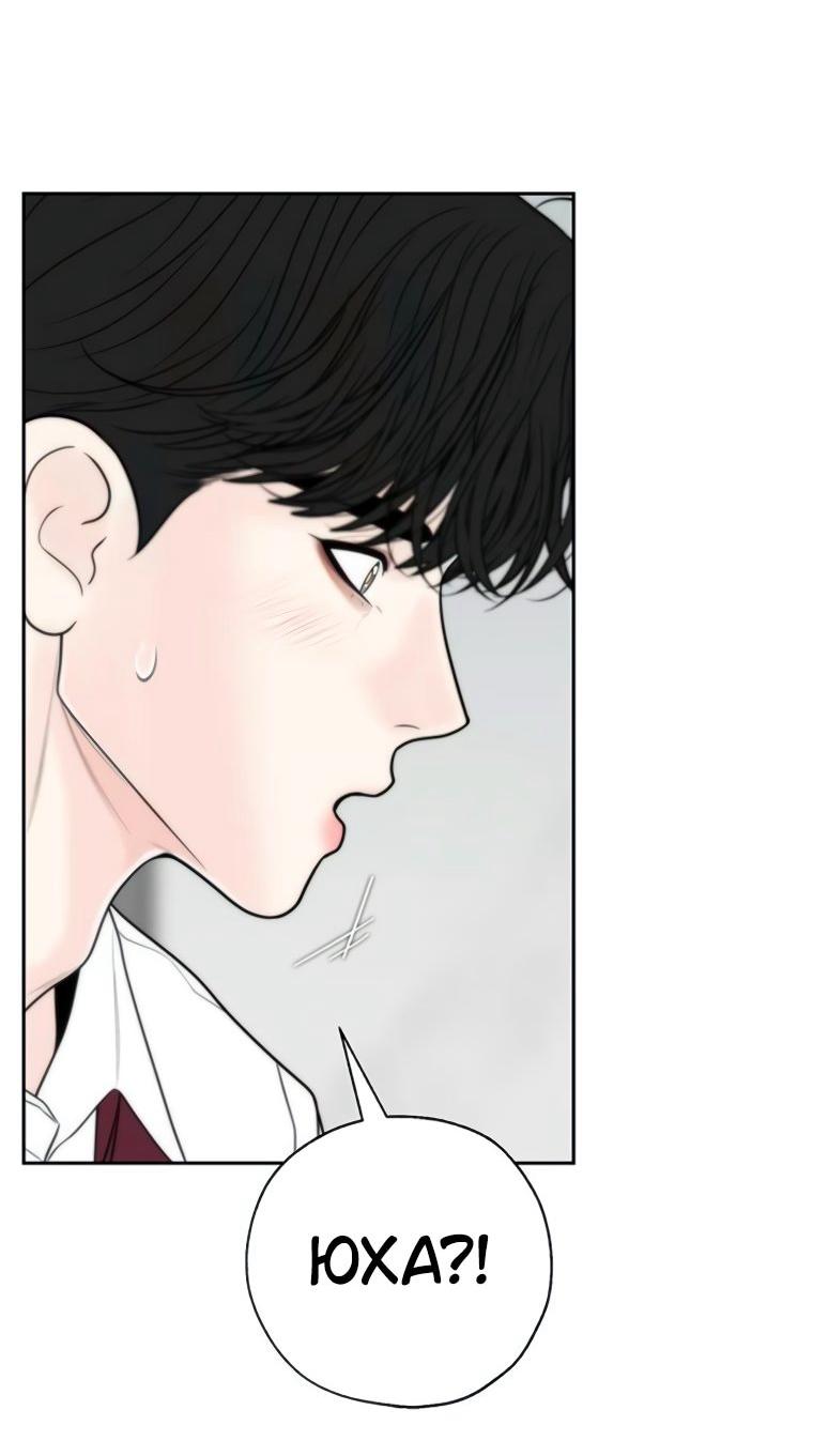 Манга Граница - Глава 36 Страница 54