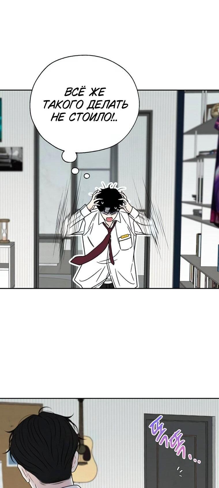 Манга Граница - Глава 36 Страница 50