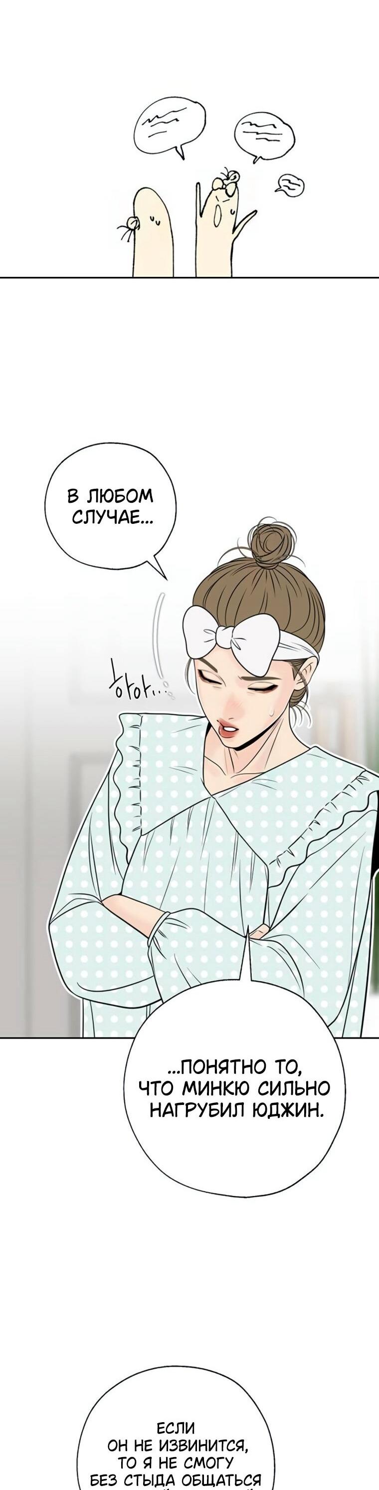 Манга Граница - Глава 36 Страница 25