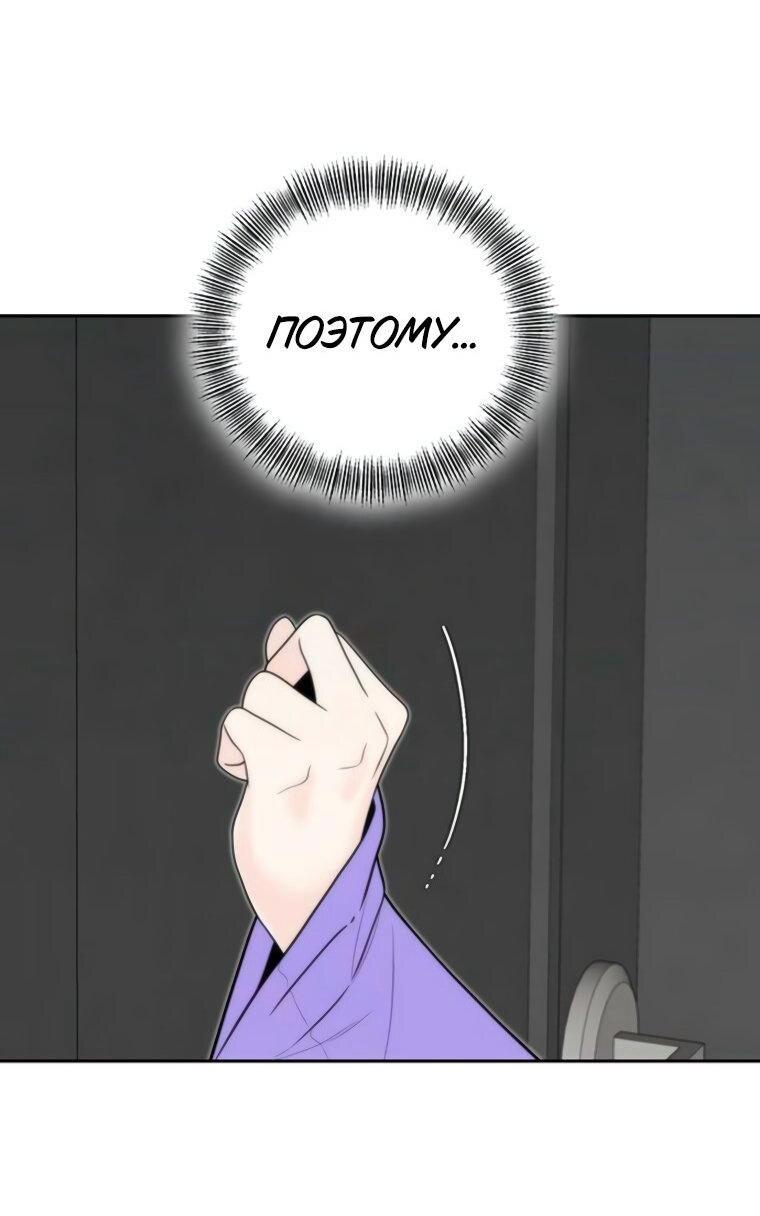 Манга Граница - Глава 36 Страница 41