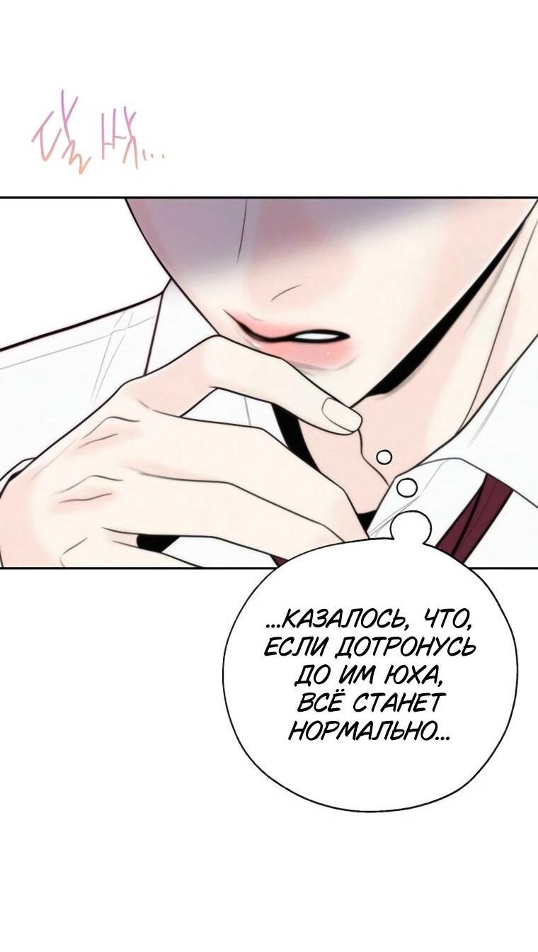 Манга Граница - Глава 36 Страница 49