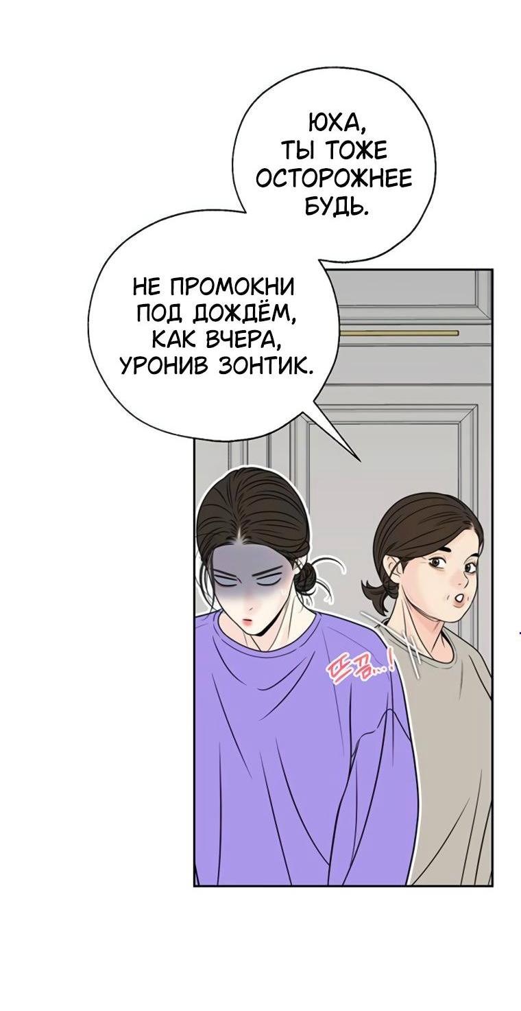 Манга Граница - Глава 36 Страница 4