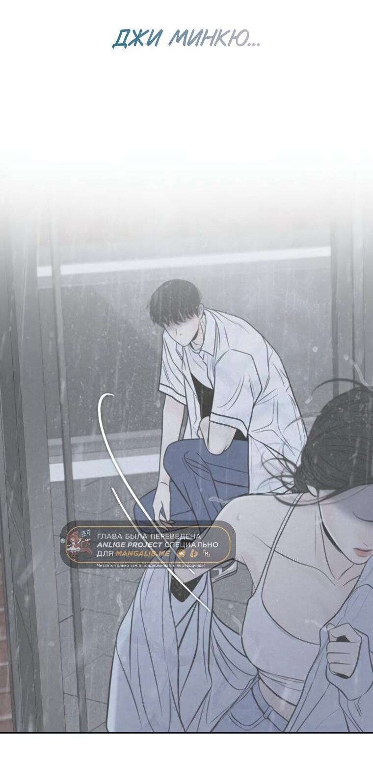 Манга Граница - Глава 36 Страница 37