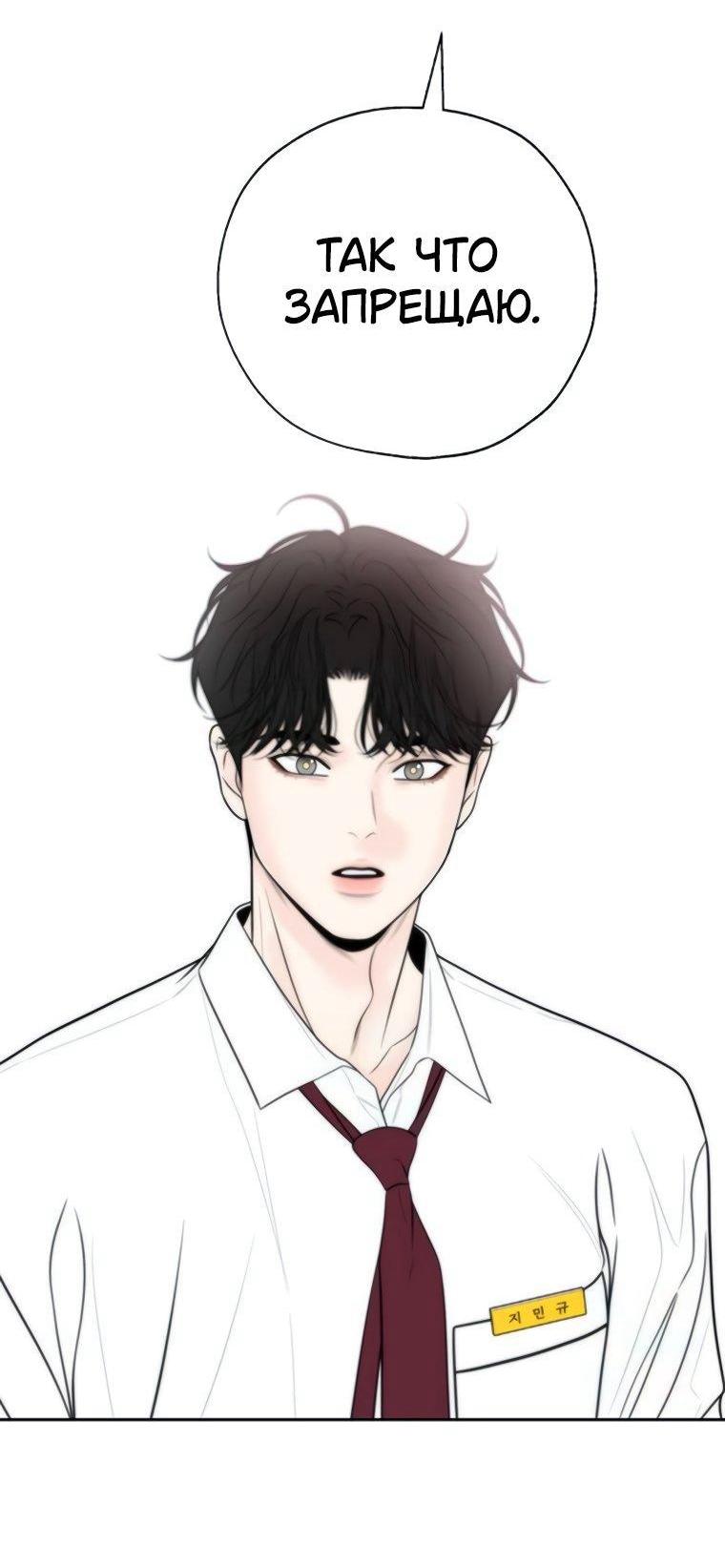 Манга Граница - Глава 36 Страница 60