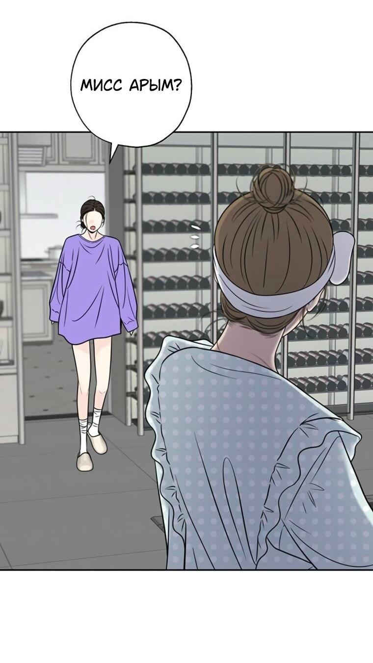 Манга Граница - Глава 36 Страница 18