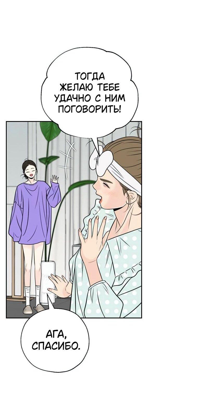 Манга Граница - Глава 36 Страница 33
