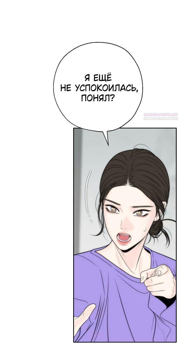 Манга Граница - Глава 36 Страница 59