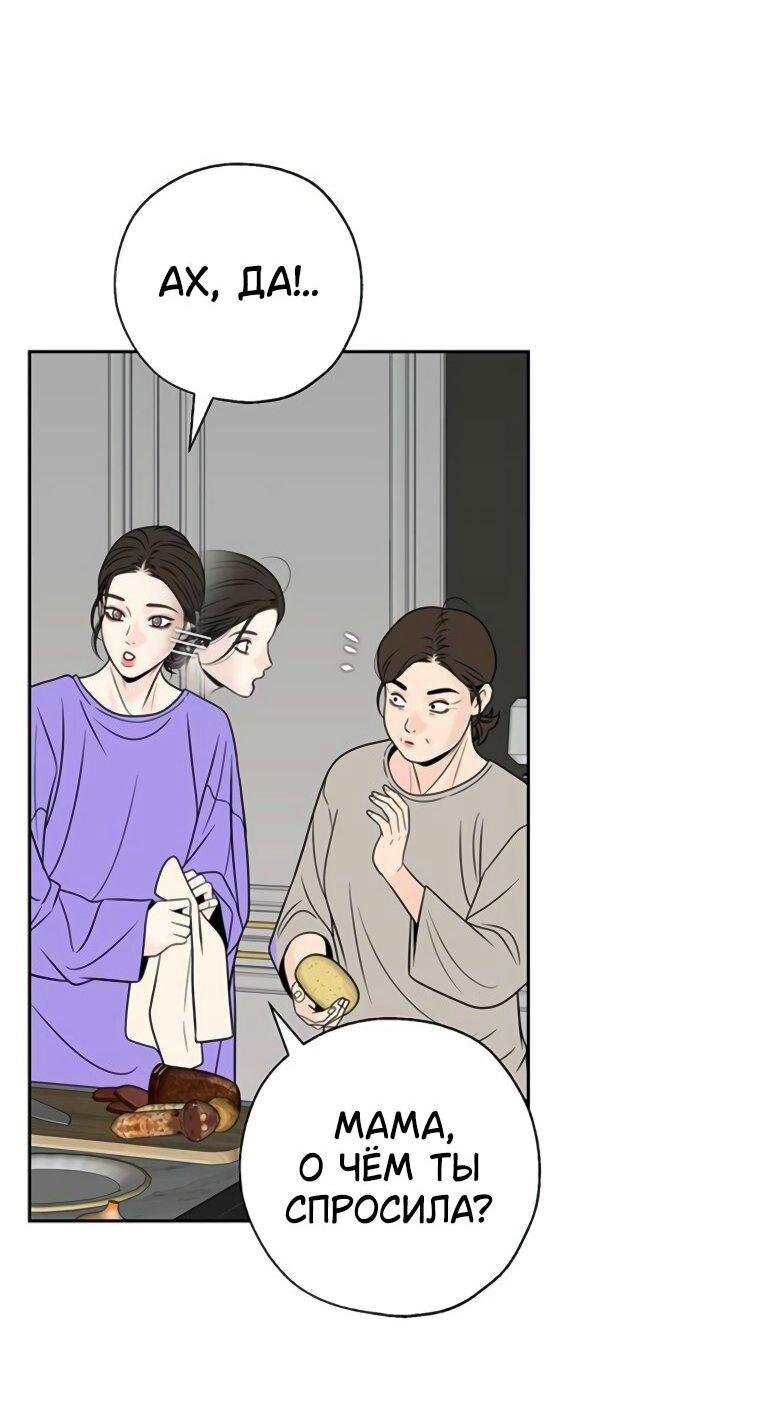 Манга Граница - Глава 36 Страница 11