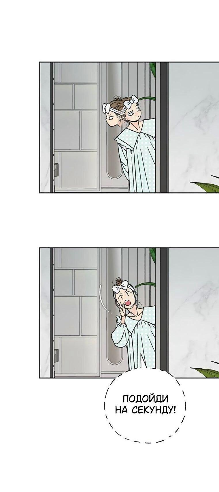 Манга Граница - Глава 36 Страница 10