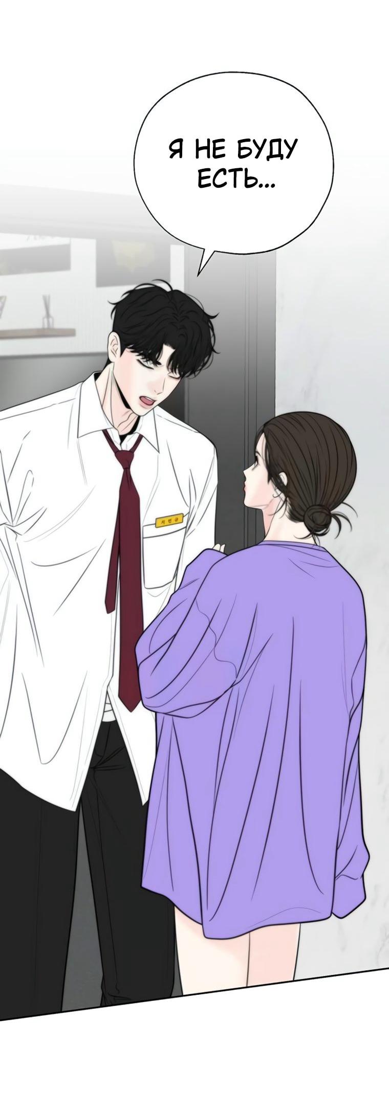Манга Граница - Глава 36 Страница 53