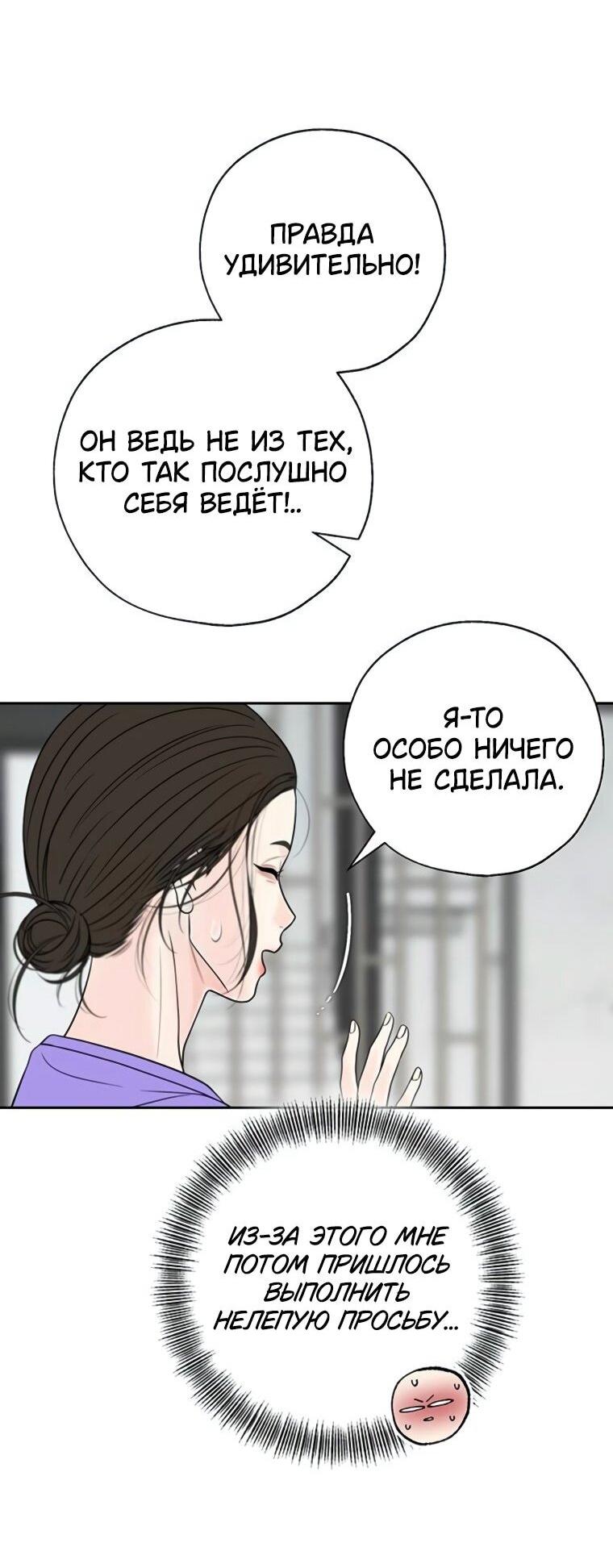 Манга Граница - Глава 36 Страница 22