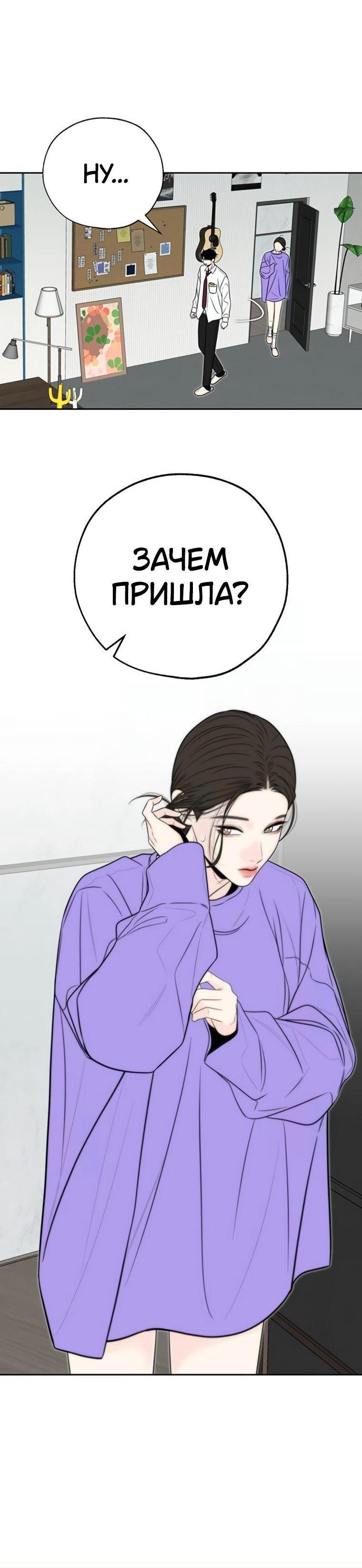 Манга Граница - Глава 36 Страница 63