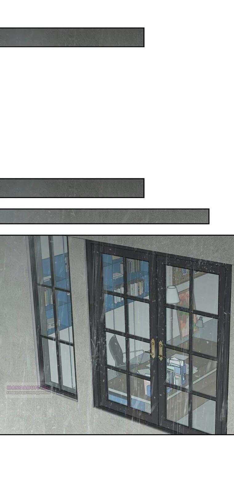 Манга Граница - Глава 36 Страница 43