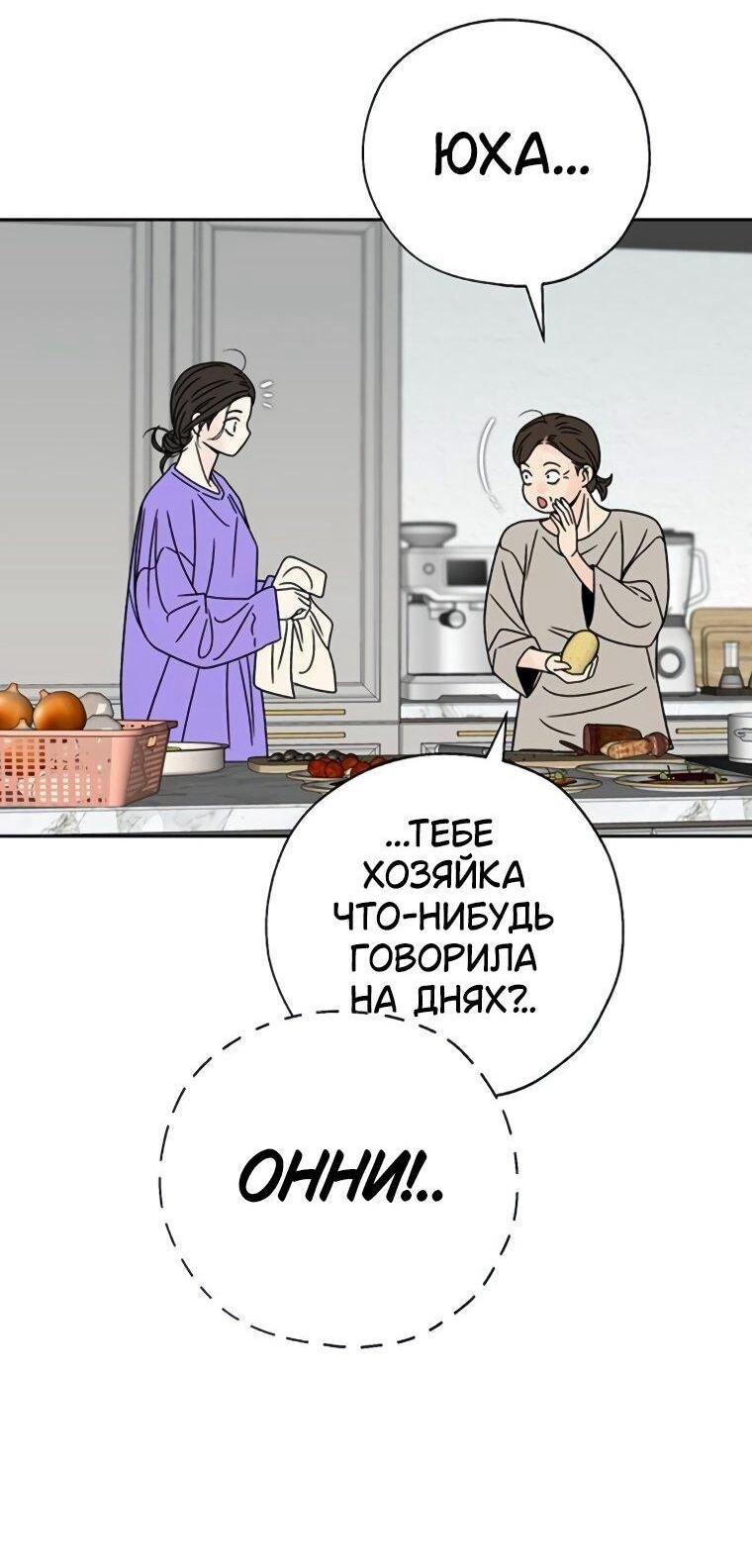 Манга Граница - Глава 36 Страница 9