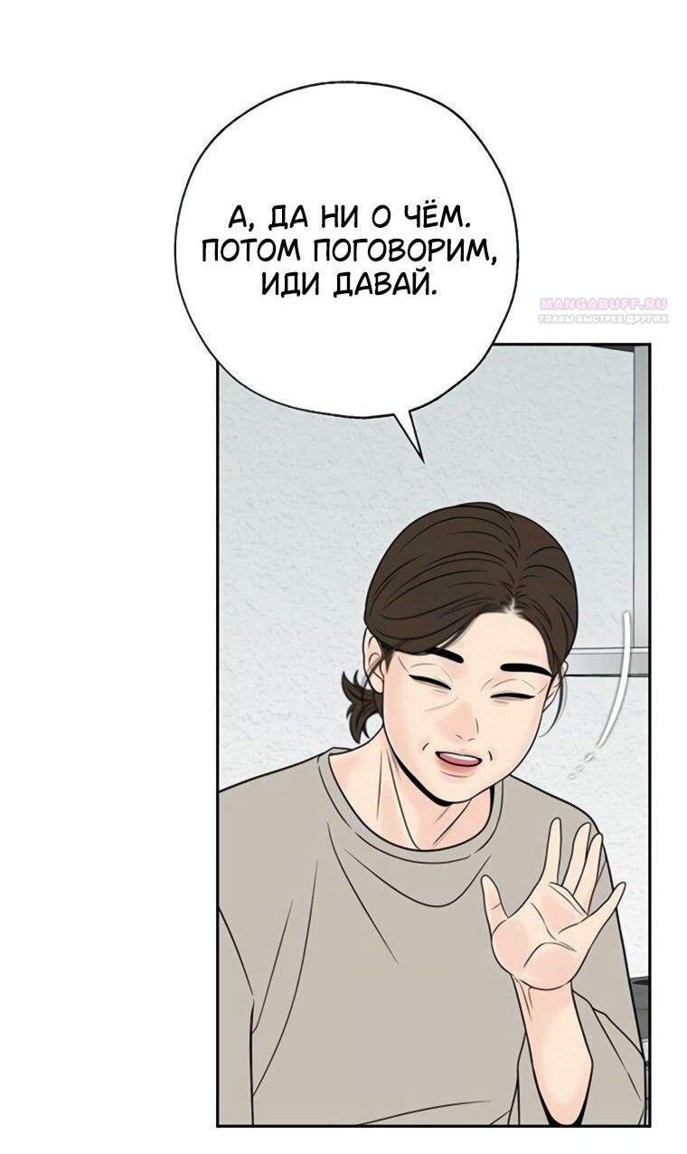 Манга Граница - Глава 36 Страница 12