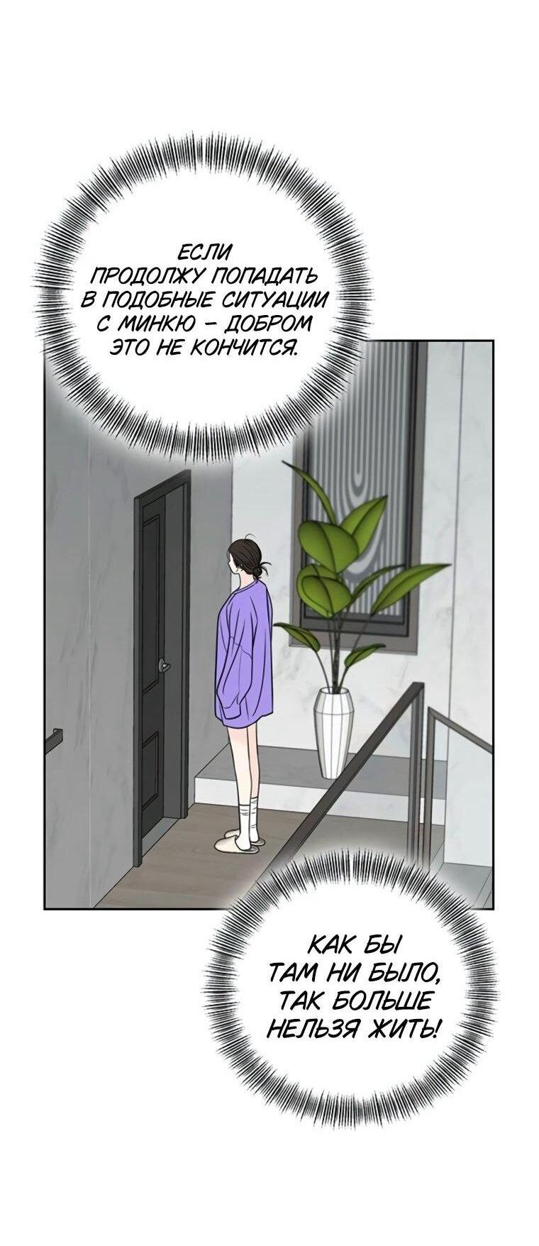 Манга Граница - Глава 36 Страница 40