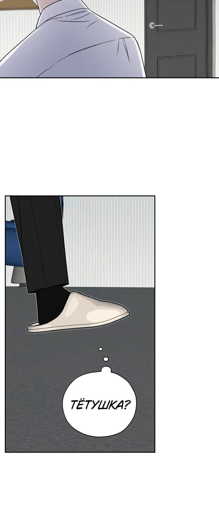 Манга Граница - Глава 36 Страница 51