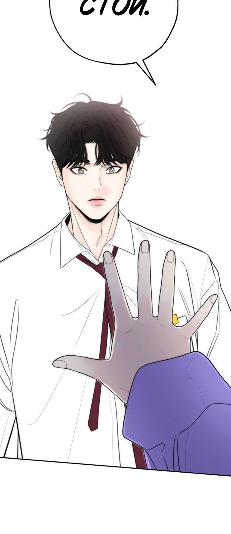 Манга Граница - Глава 36 Страница 57