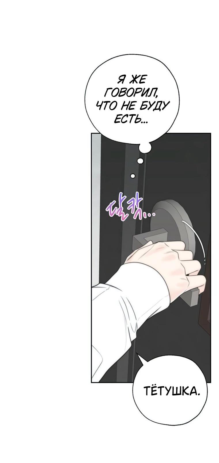 Манга Граница - Глава 36 Страница 52