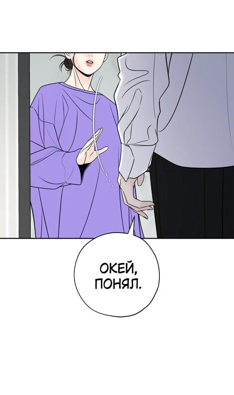 Манга Граница - Глава 36 Страница 62