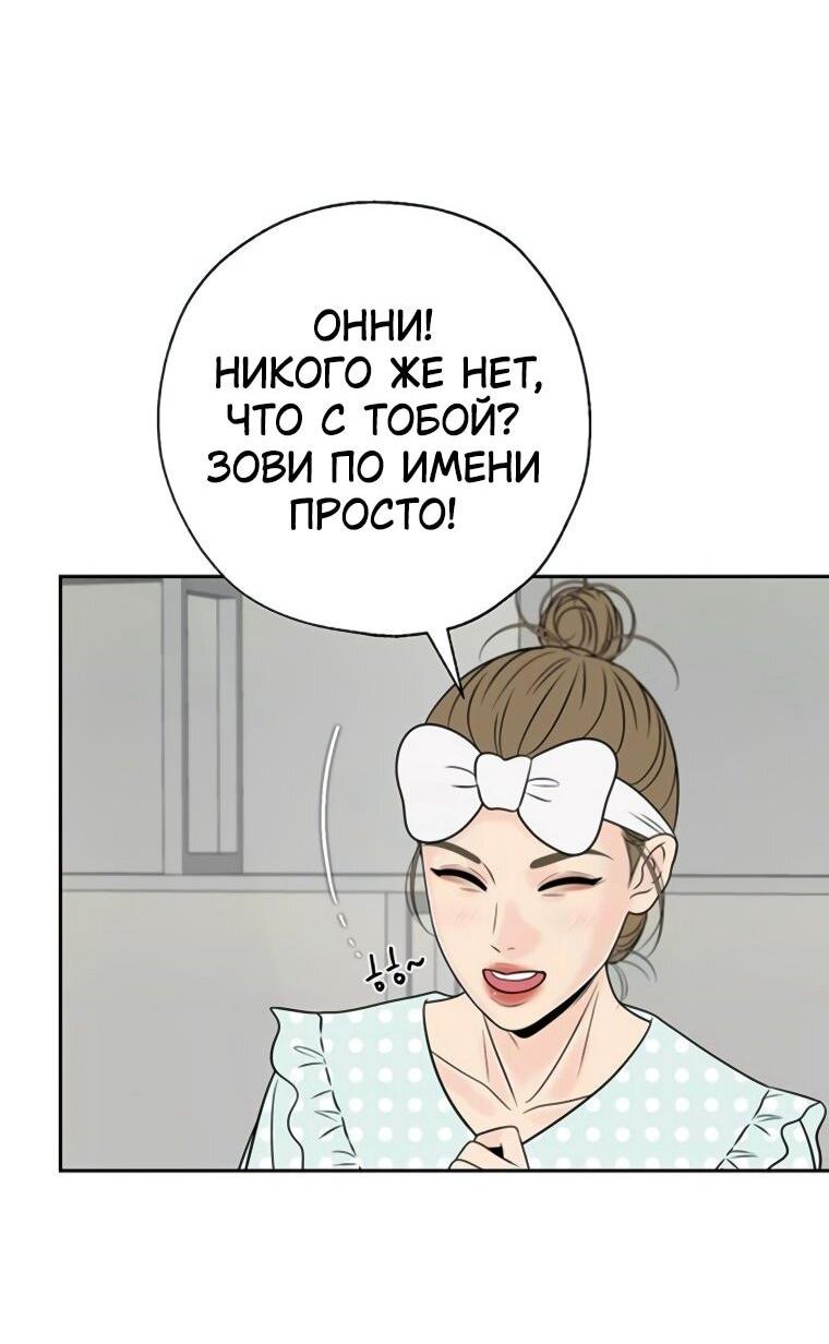 Манга Граница - Глава 36 Страница 19