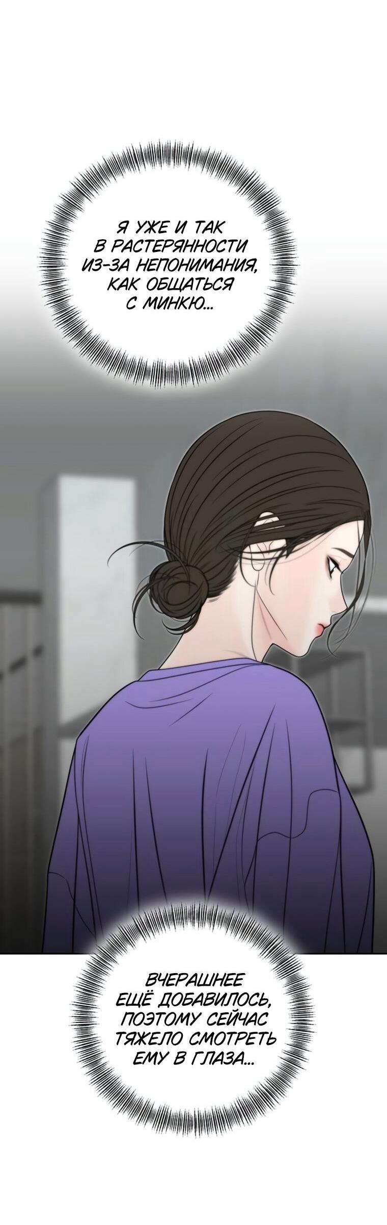 Манга Граница - Глава 36 Страница 28