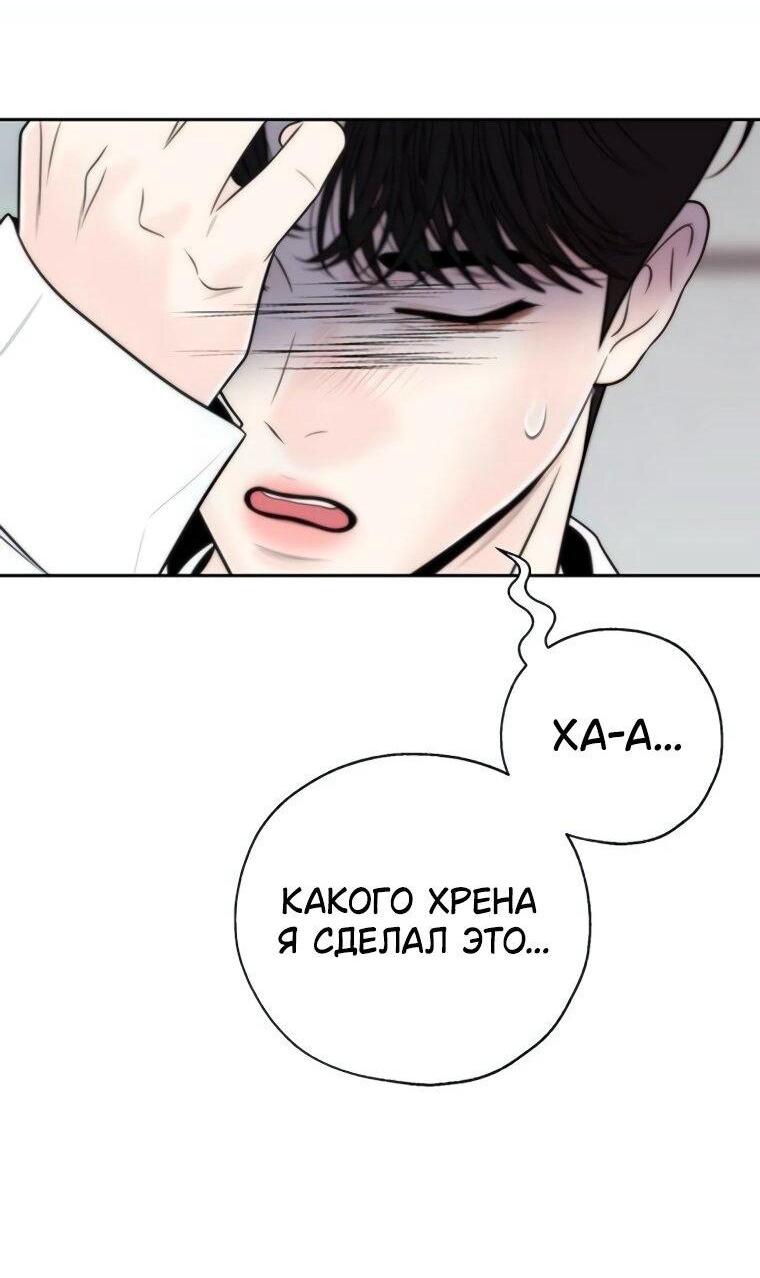 Манга Граница - Глава 36 Страница 46