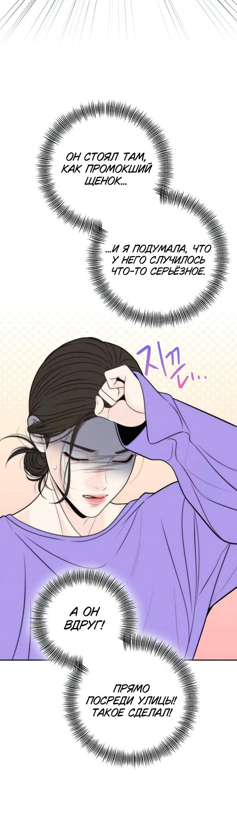 Манга Граница - Глава 36 Страница 39