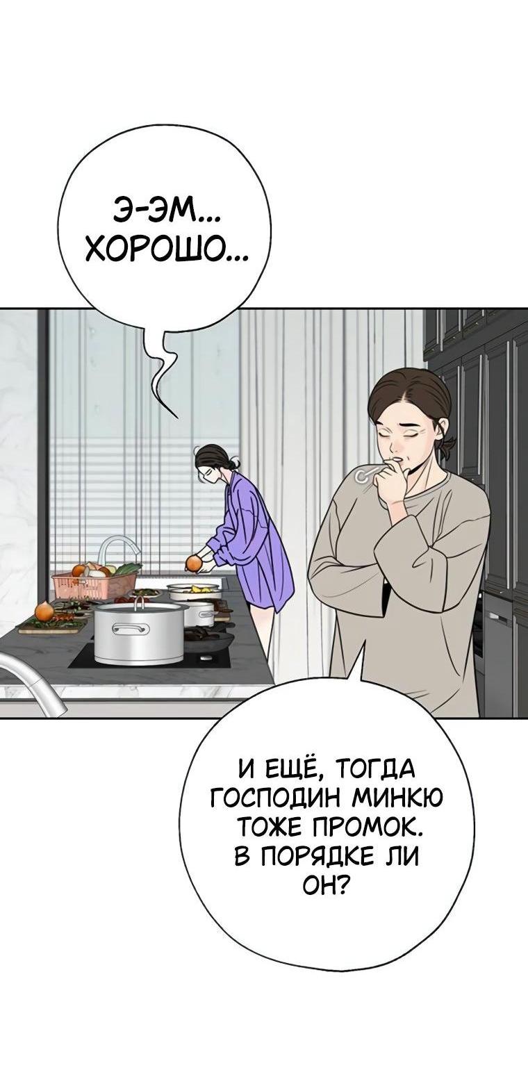 Манга Граница - Глава 36 Страница 5