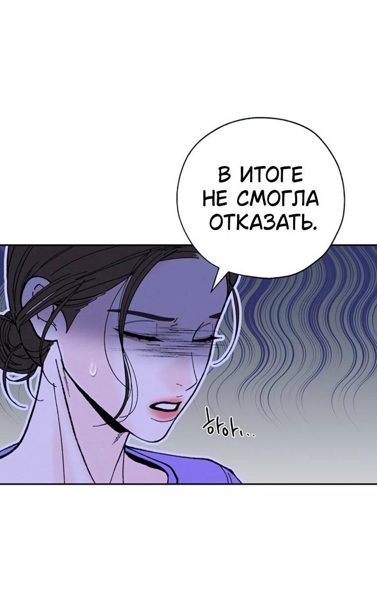 Манга Граница - Глава 36 Страница 35