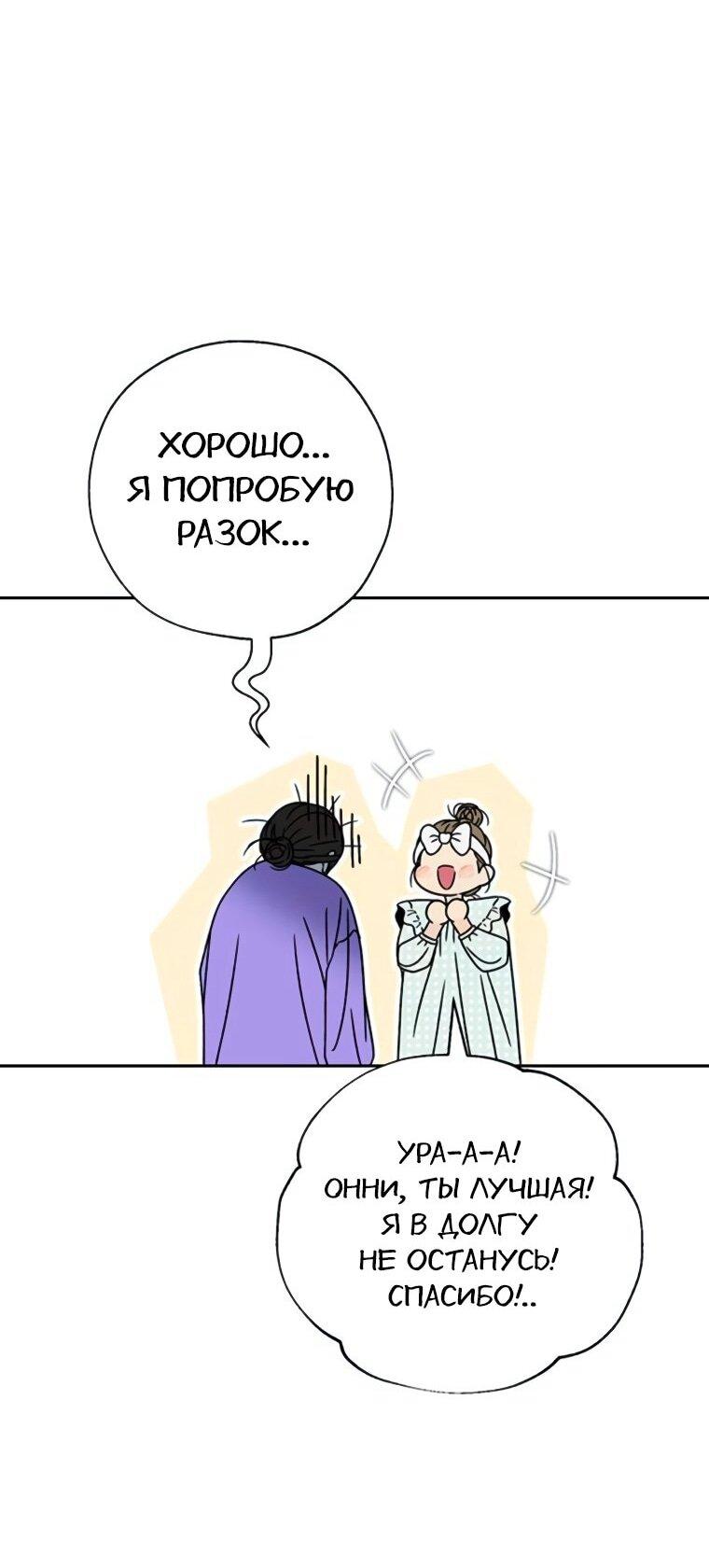 Манга Граница - Глава 36 Страница 32