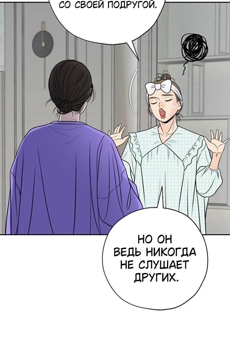 Манга Граница - Глава 36 Страница 26