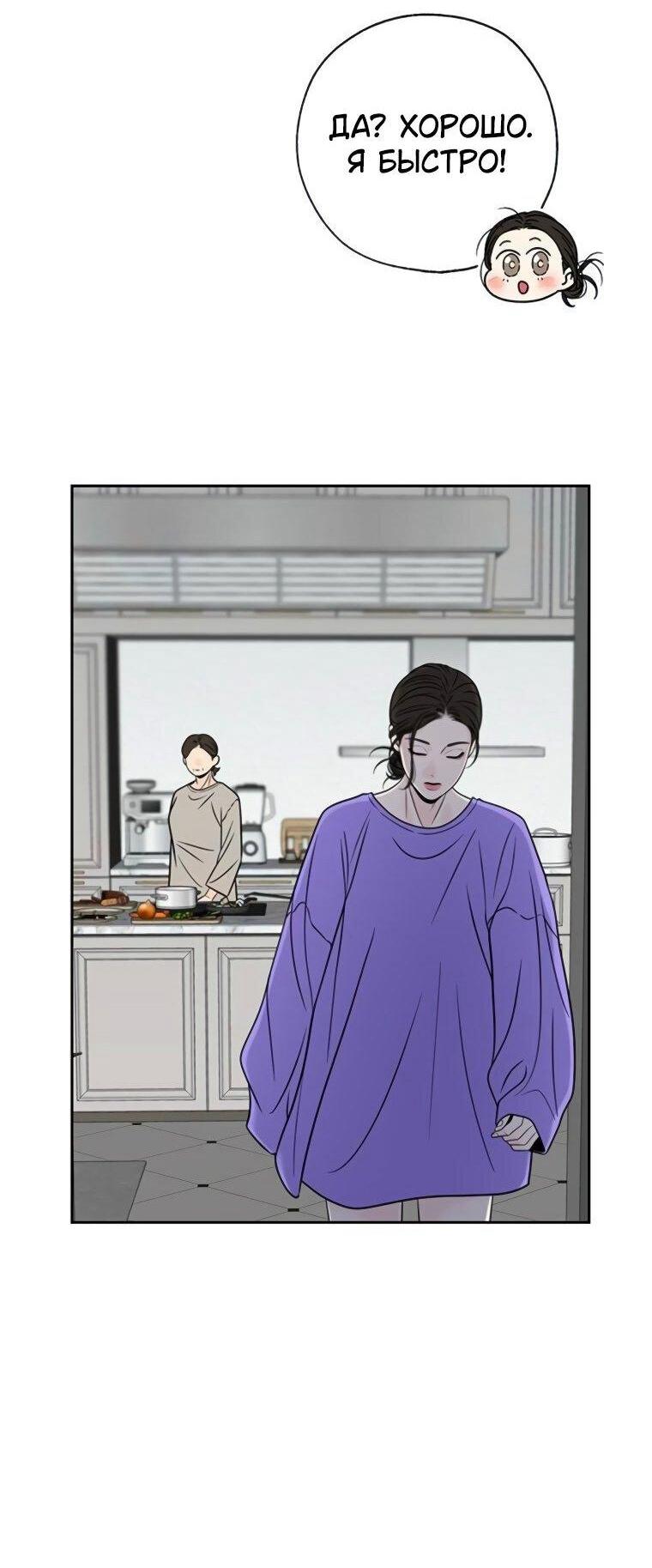 Манга Граница - Глава 36 Страница 13