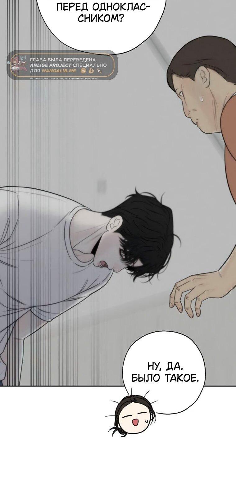 Манга Граница - Глава 36 Страница 21