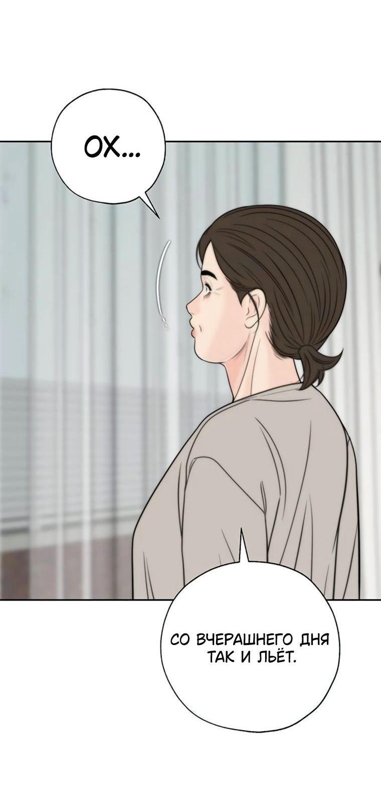 Манга Граница - Глава 36 Страница 2