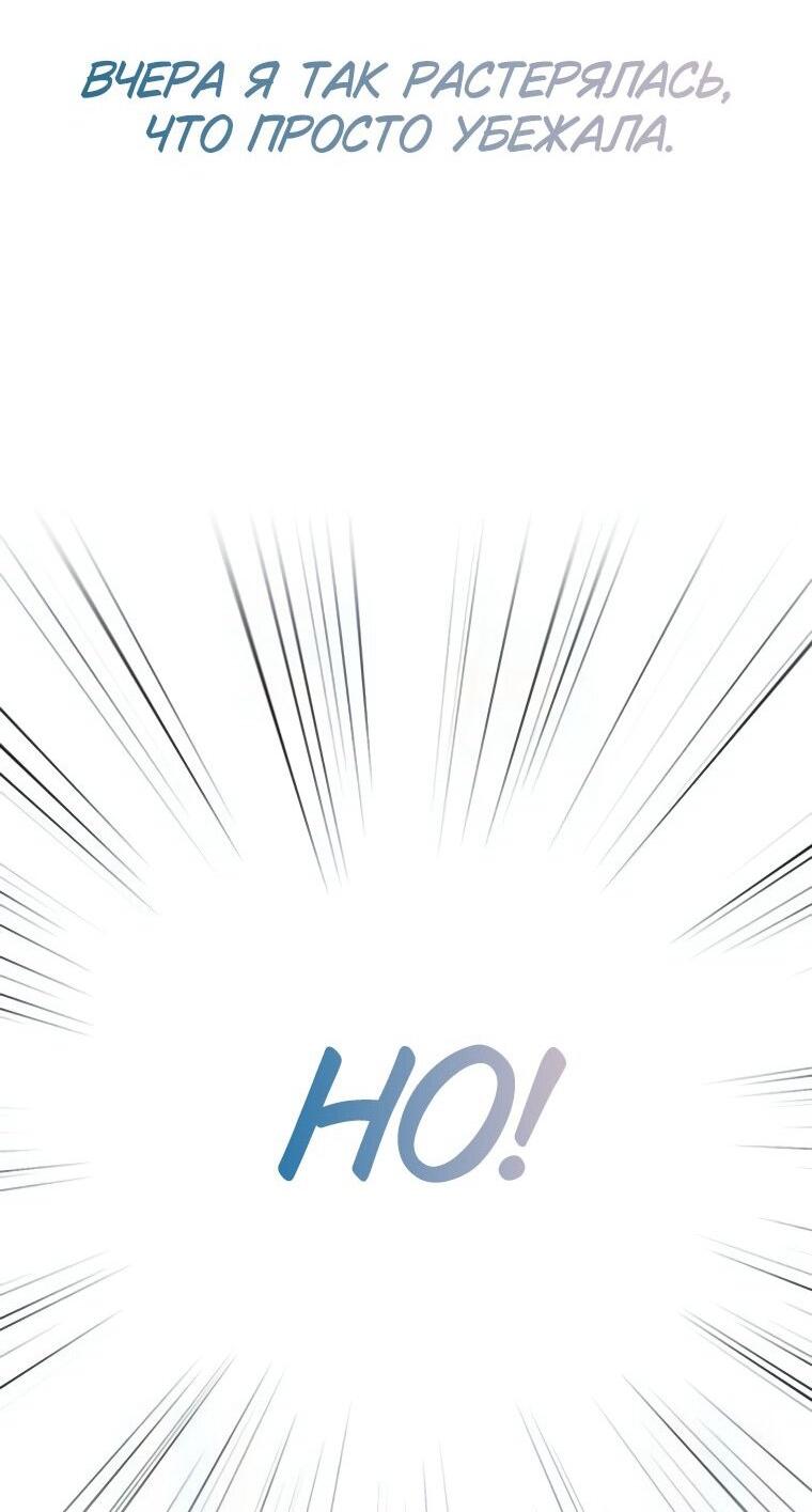 Манга Граница - Глава 36 Страница 38