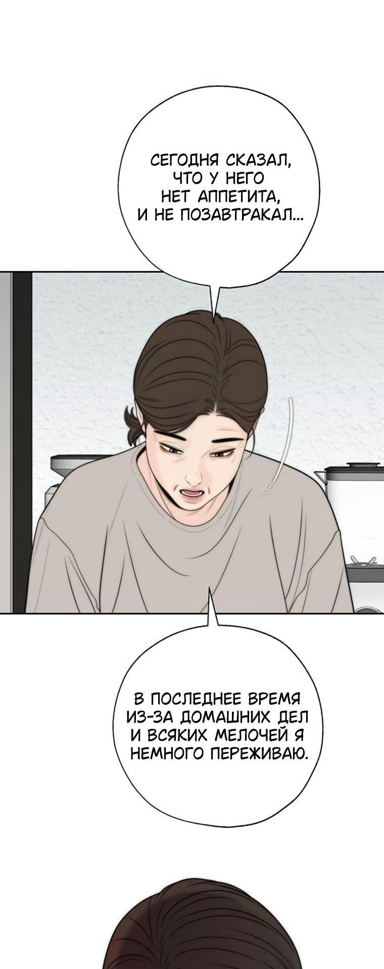 Манга Граница - Глава 36 Страница 6