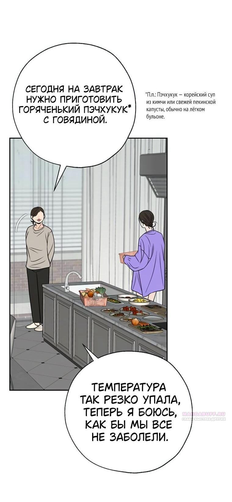 Манга Граница - Глава 36 Страница 3