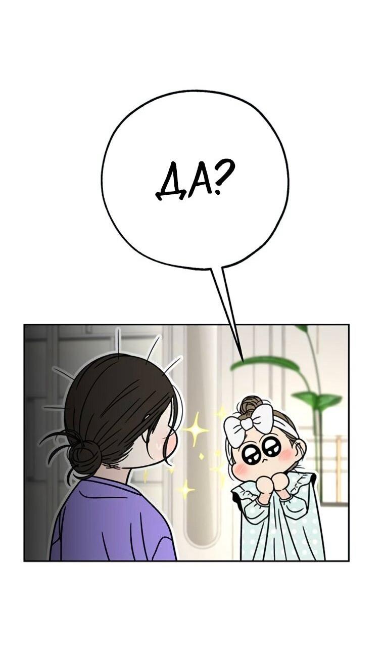 Манга Граница - Глава 36 Страница 30