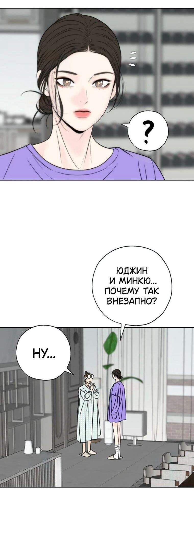 Манга Граница - Глава 36 Страница 24