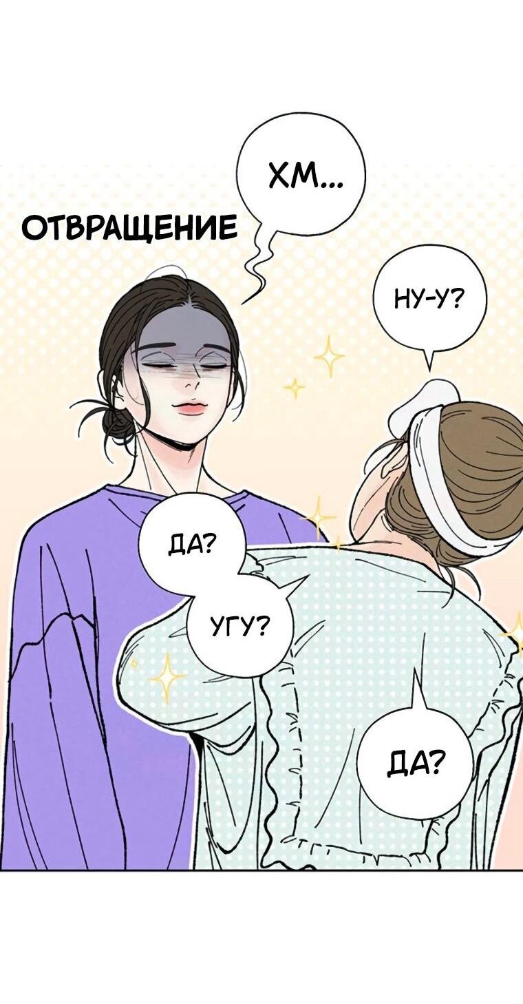 Манга Граница - Глава 36 Страница 31