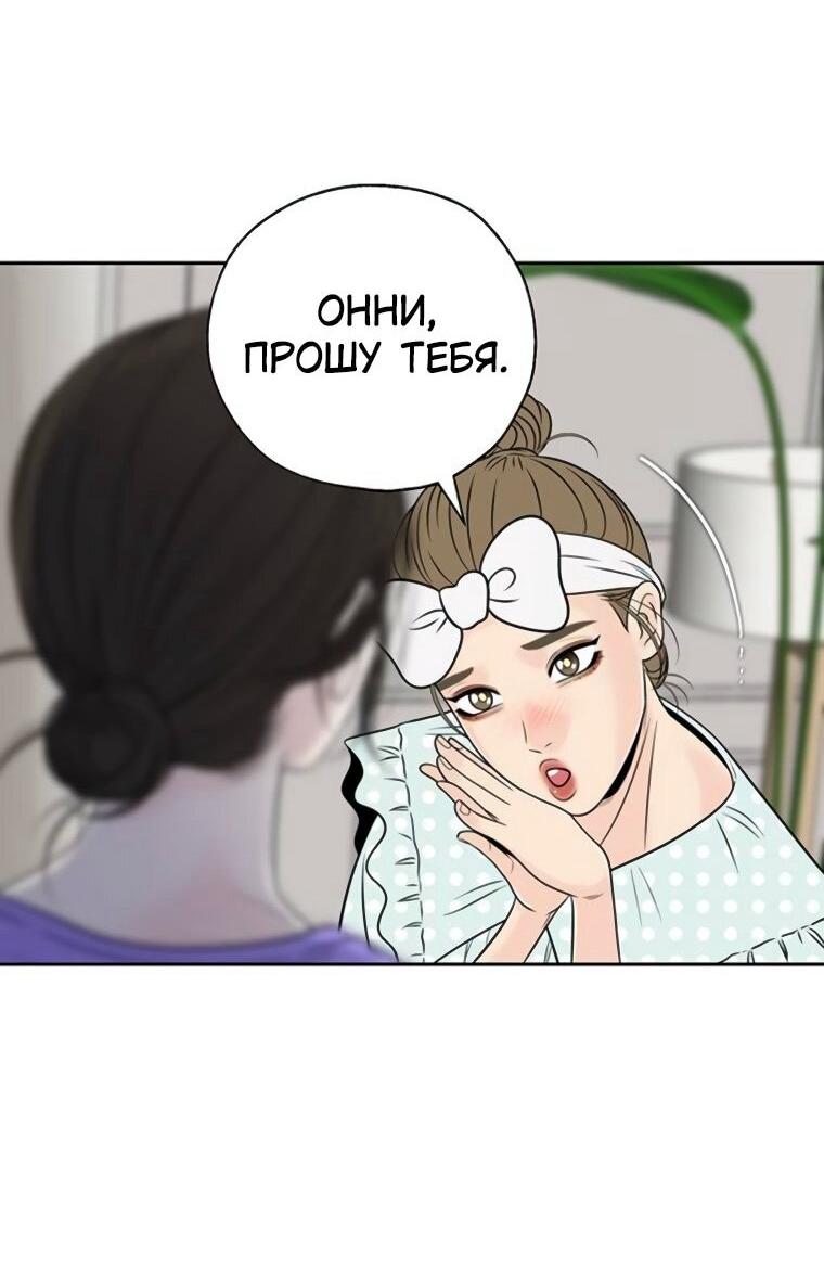 Манга Граница - Глава 36 Страница 29