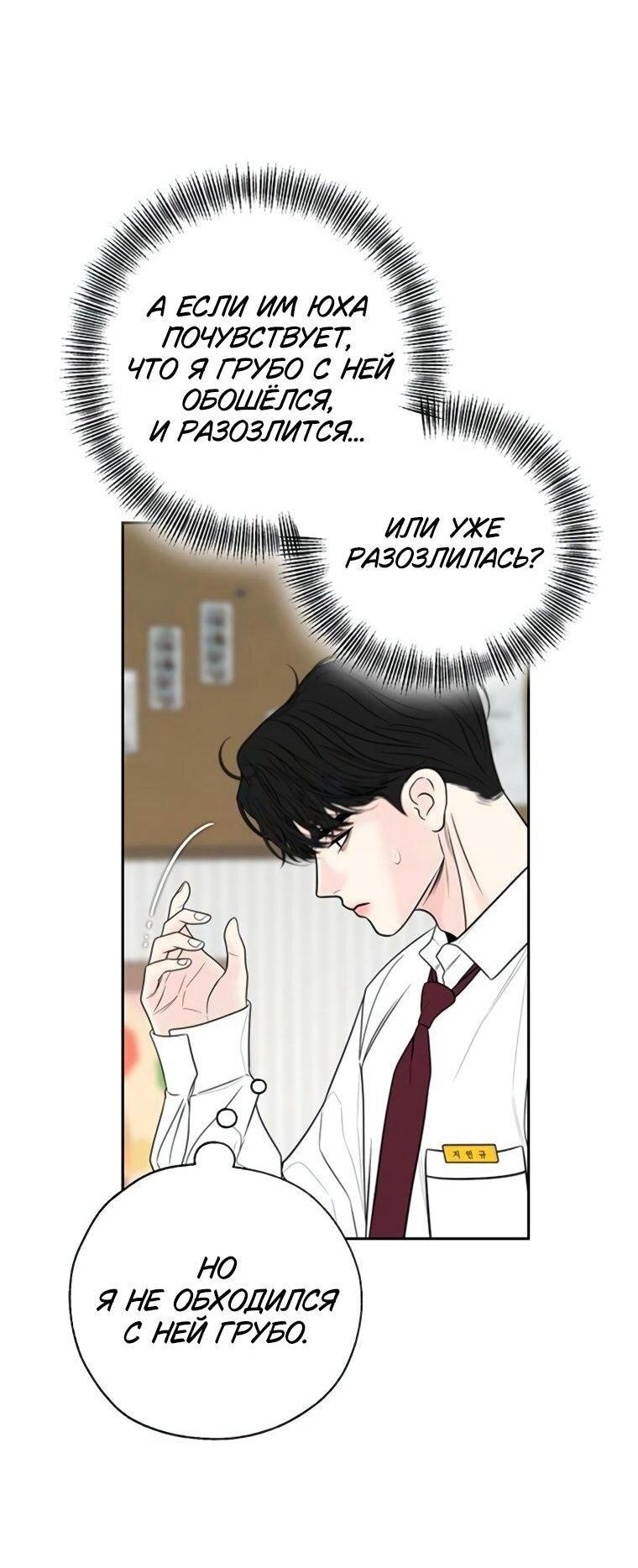 Манга Граница - Глава 36 Страница 47