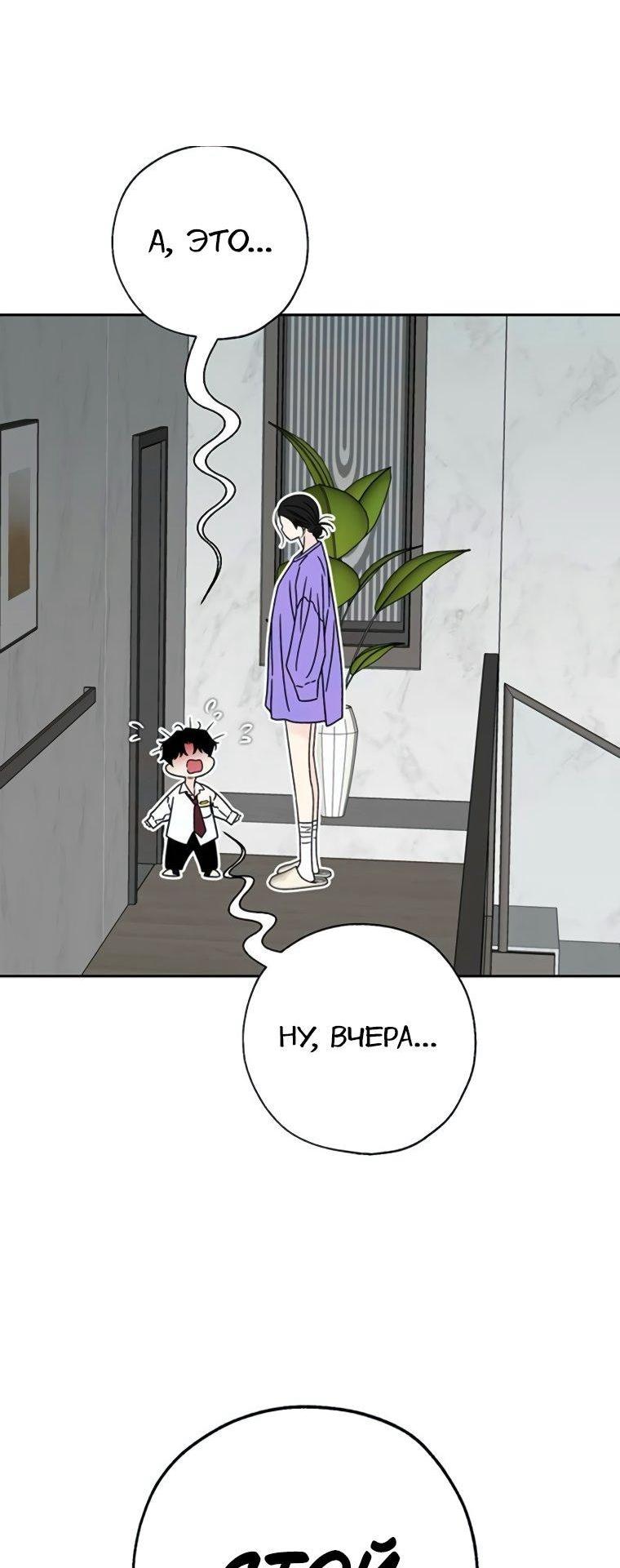 Манга Граница - Глава 36 Страница 56