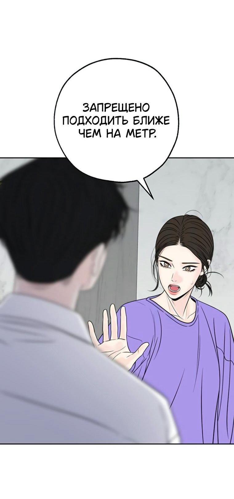 Манга Граница - Глава 36 Страница 58