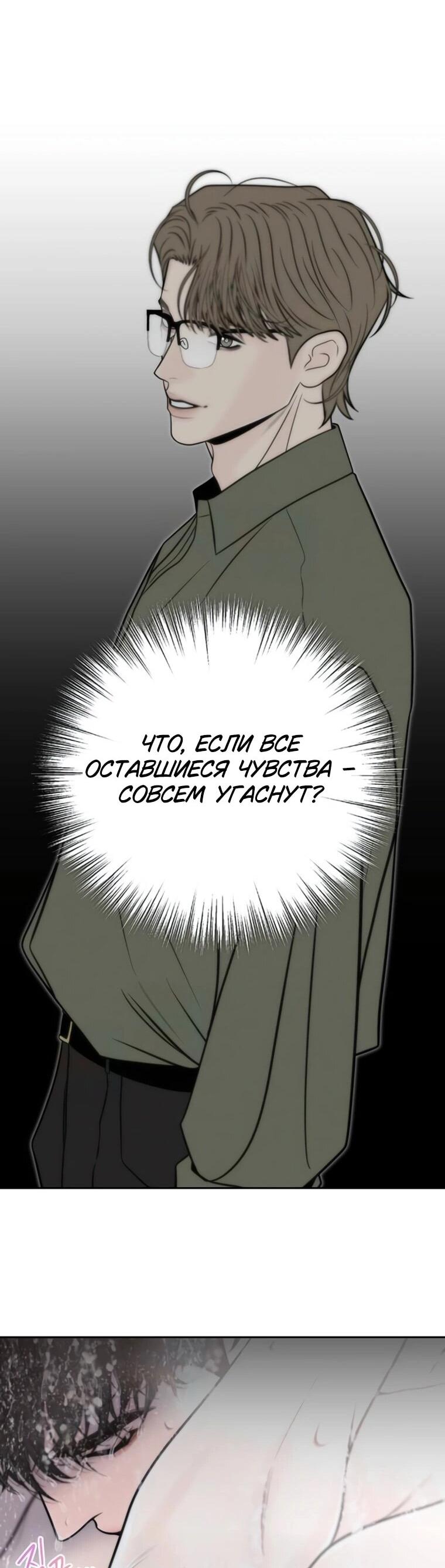 Манга Граница - Глава 35 Страница 37