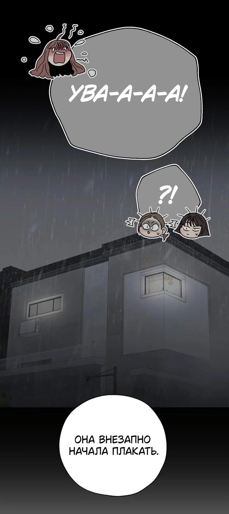 Манга Граница - Глава 35 Страница 45